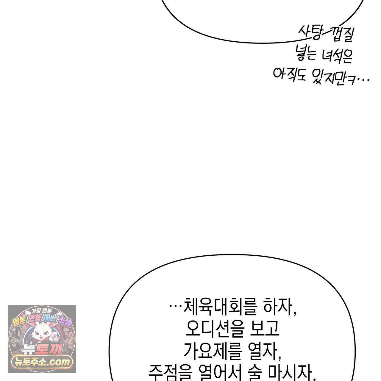 우리는 피터팬을 부른다 42화 121