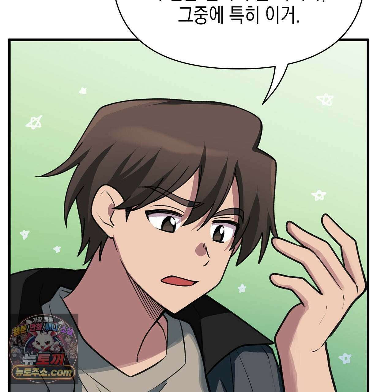 우리는 피터팬을 부른다 42화 122