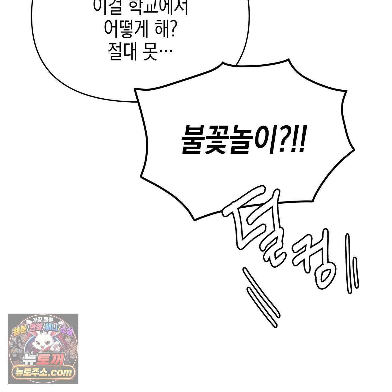 우리는 피터팬을 부른다 42화 124