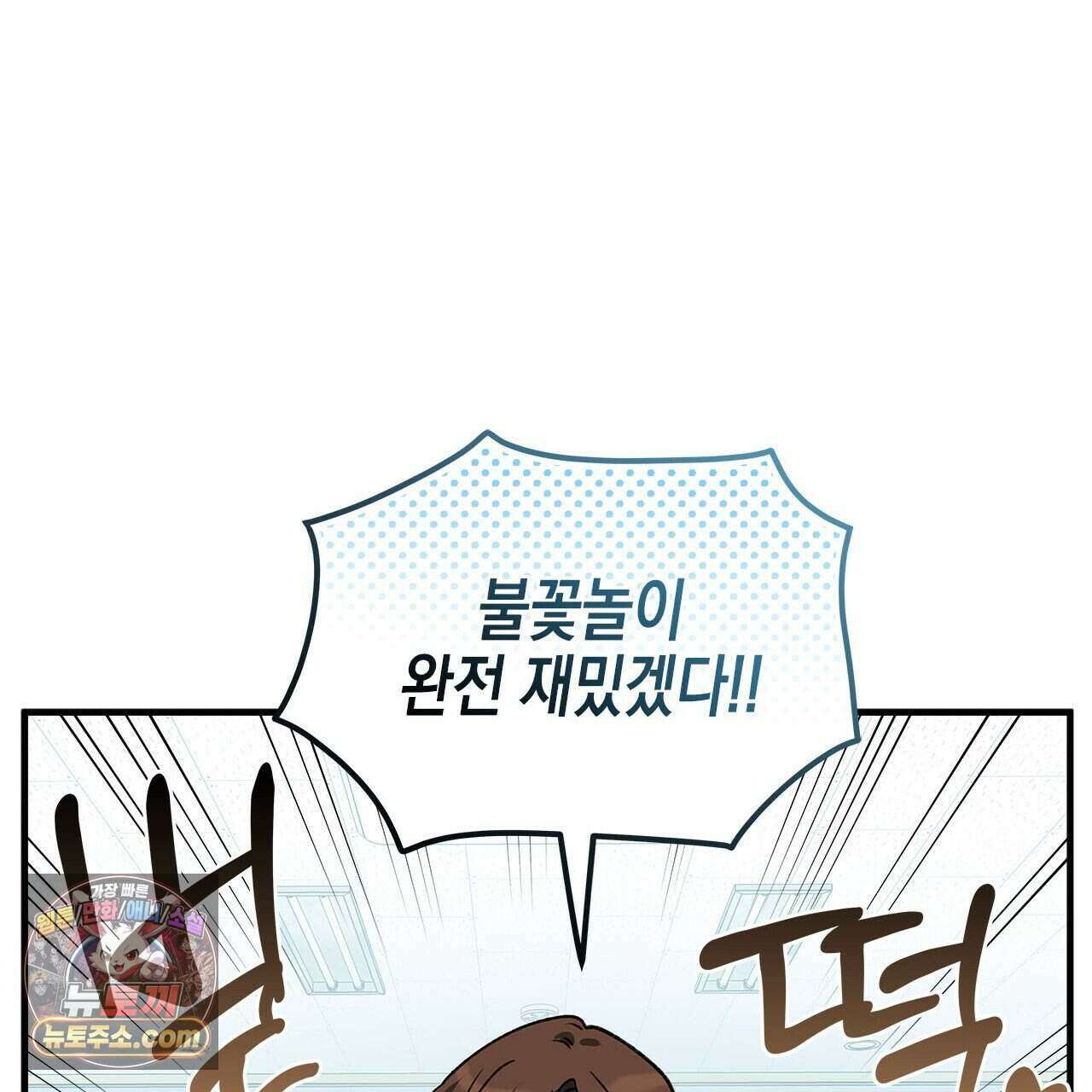 우리는 피터팬을 부른다 42화 125