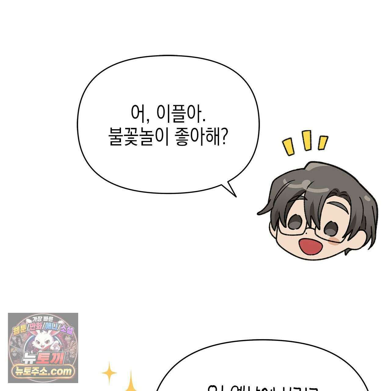 우리는 피터팬을 부른다 42화 128