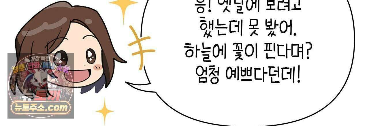 우리는 피터팬을 부른다 42화 129