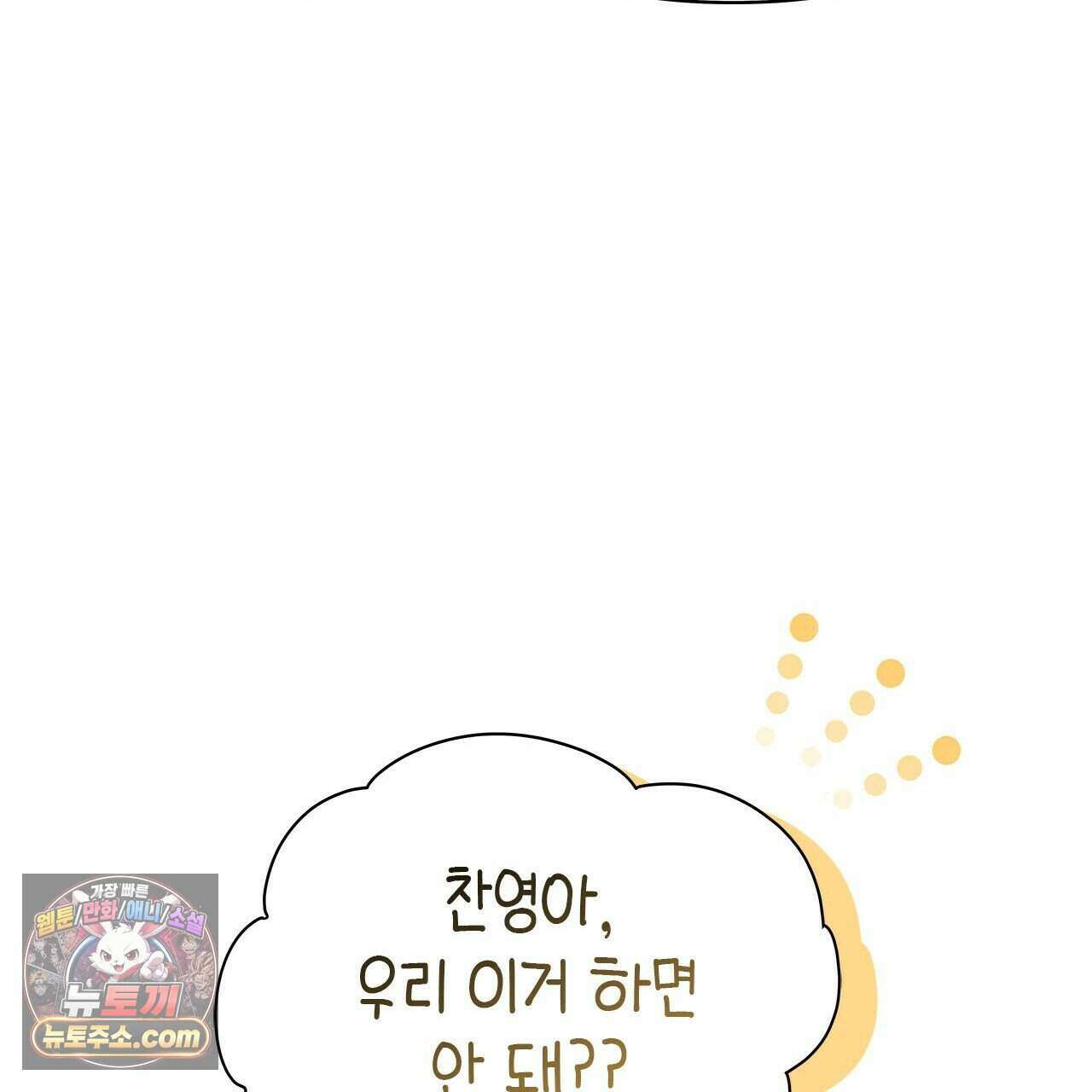우리는 피터팬을 부른다 42화 130