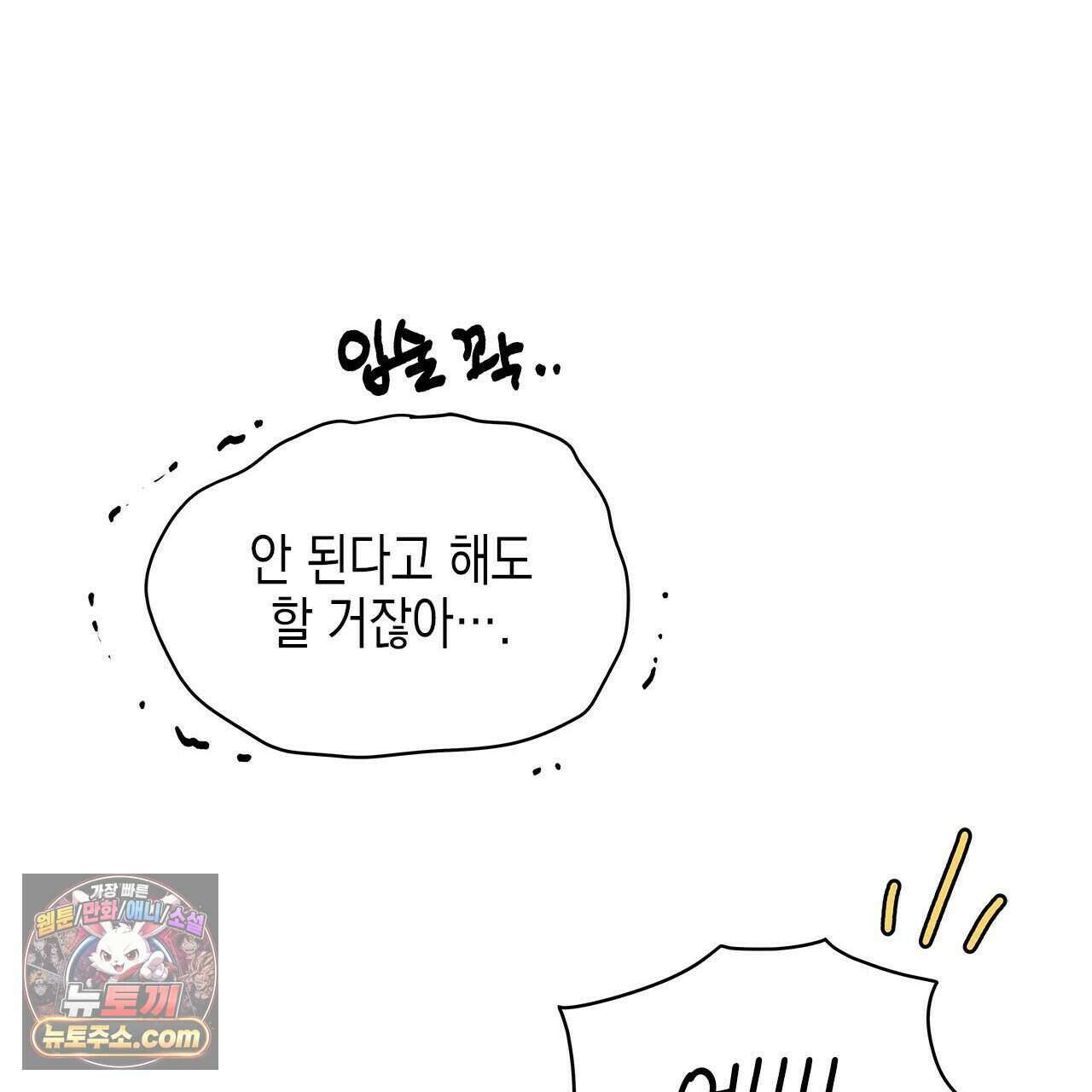 우리는 피터팬을 부른다 42화 133