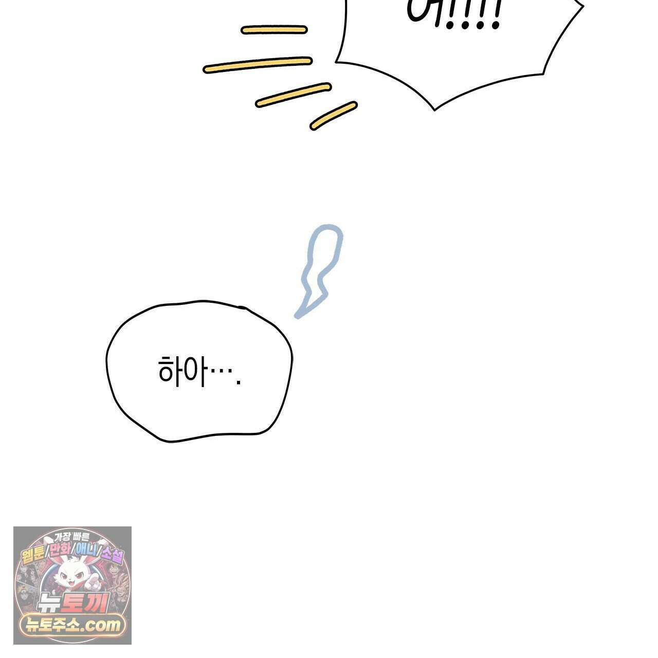 우리는 피터팬을 부른다 42화 134