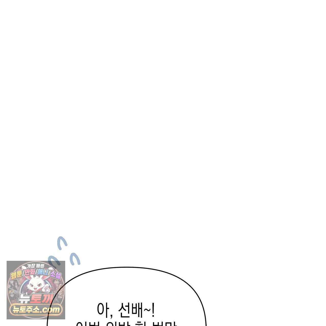우리는 피터팬을 부른다 42화 136