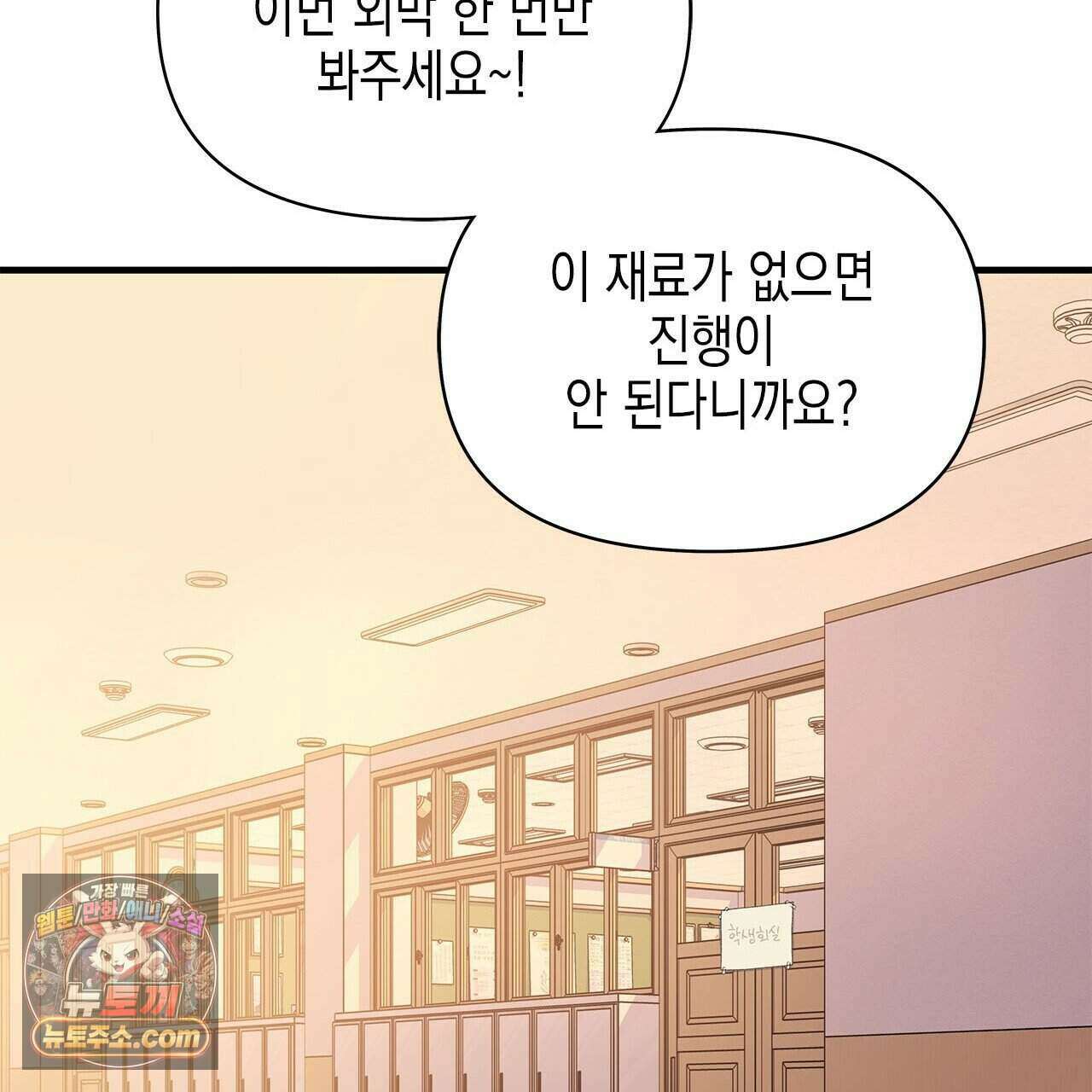 우리는 피터팬을 부른다 42화 137