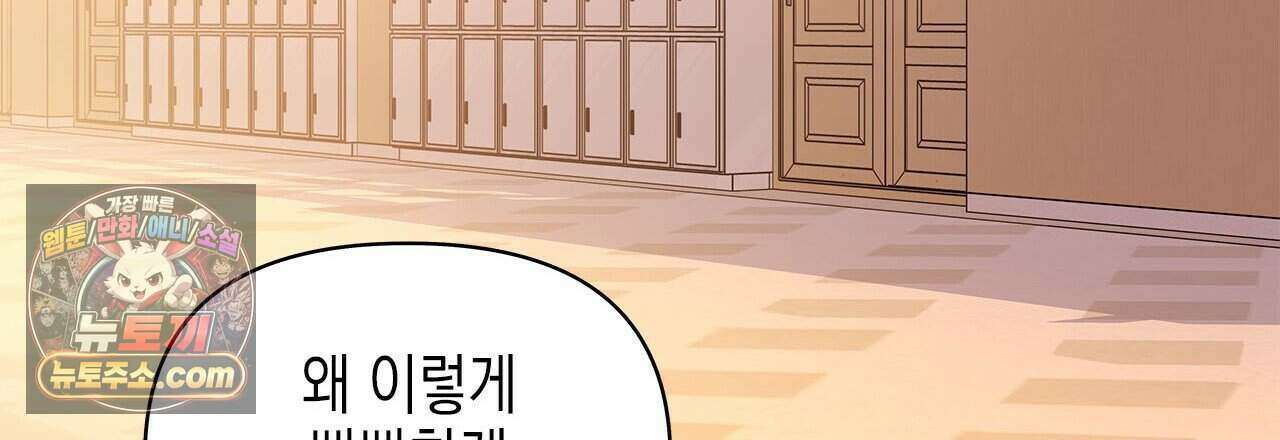 우리는 피터팬을 부른다 42화 138