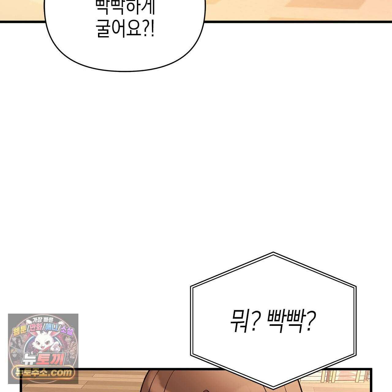 우리는 피터팬을 부른다 42화 139