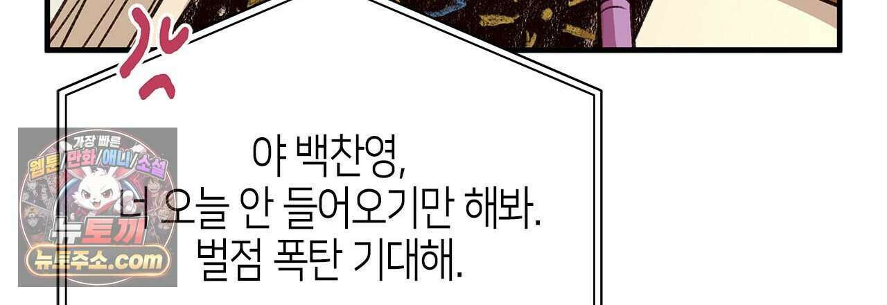우리는 피터팬을 부른다 42화 141