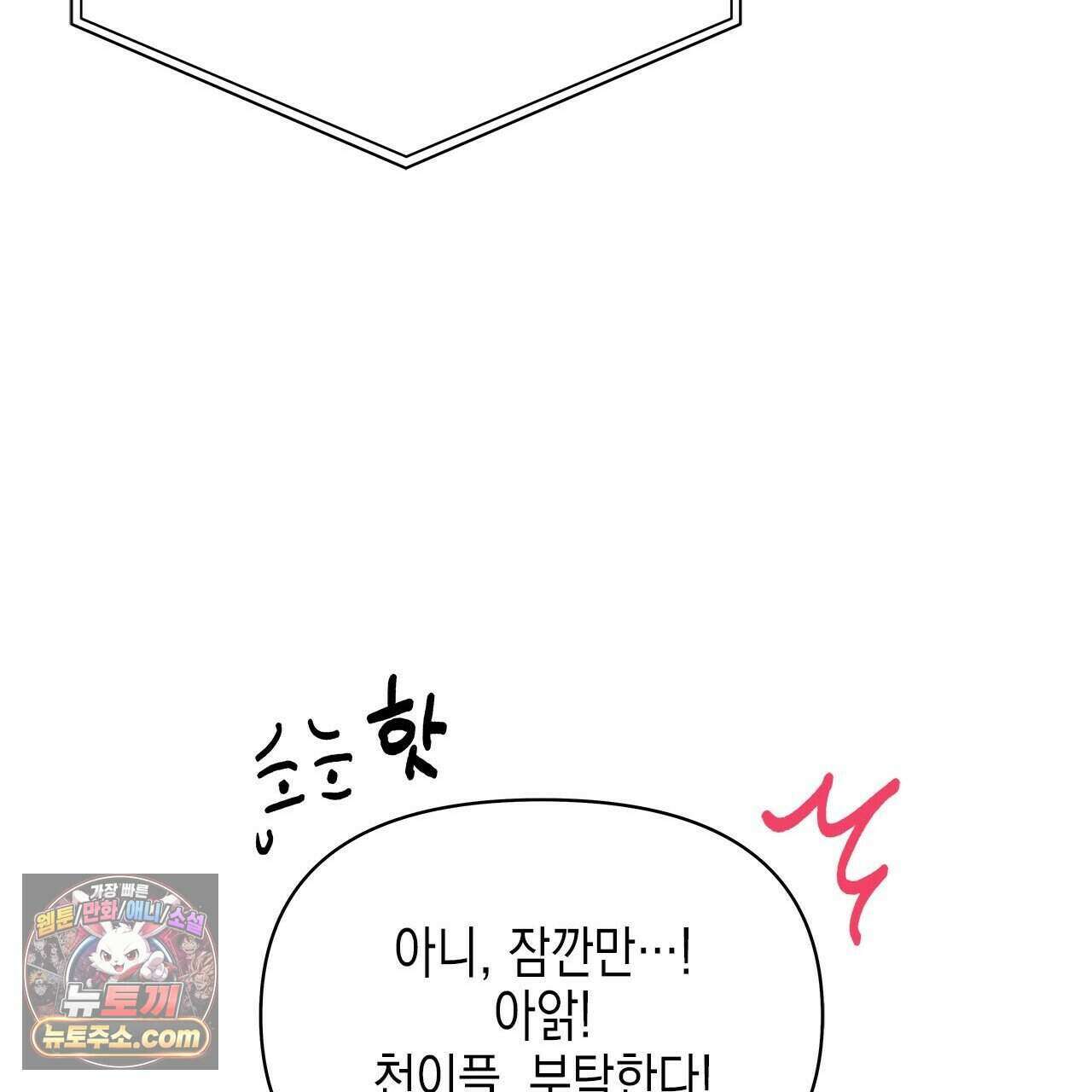 우리는 피터팬을 부른다 42화 142