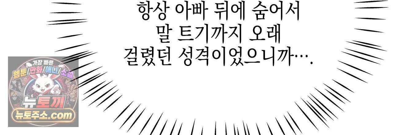 우리는 피터팬을 부른다 42화 150
