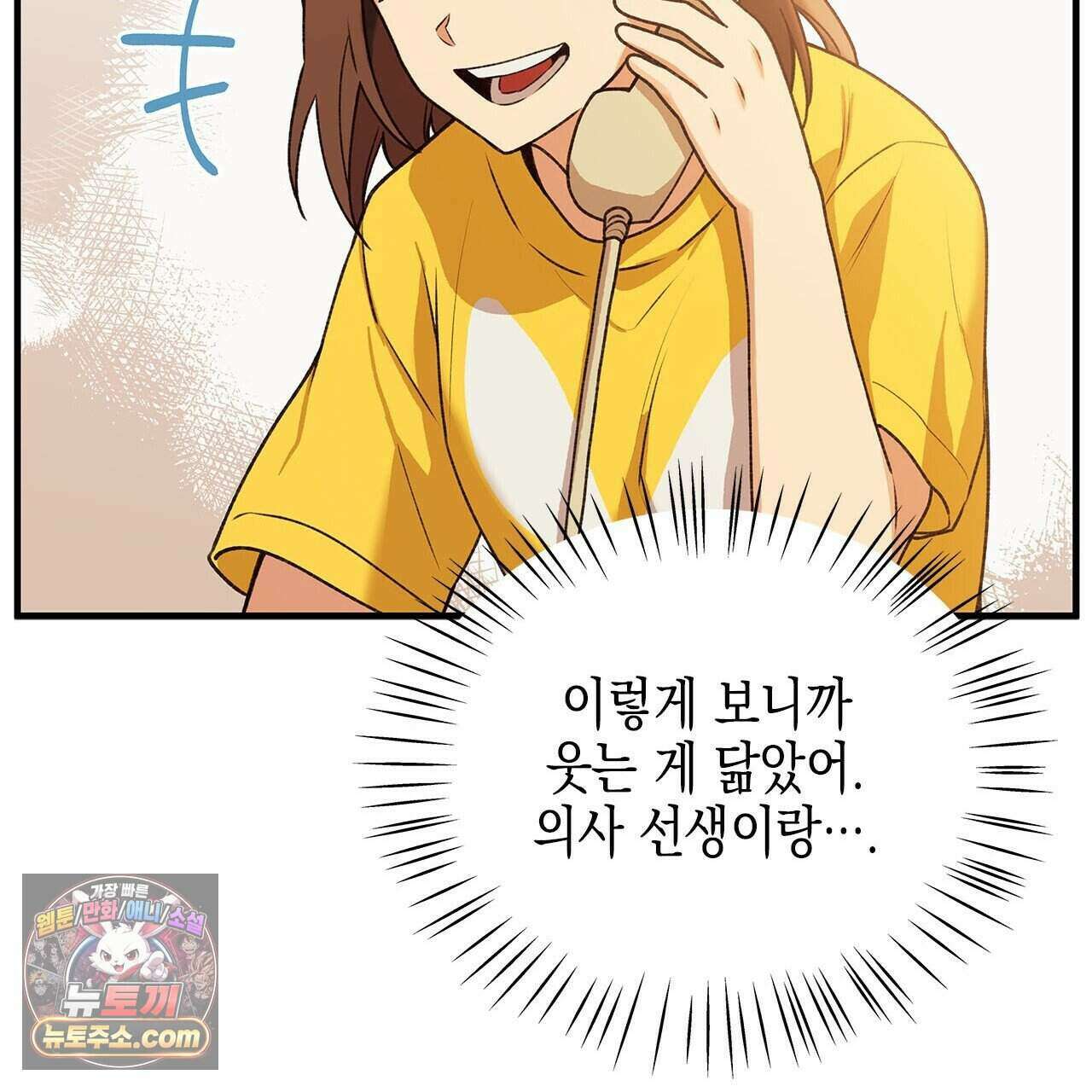 우리는 피터팬을 부른다 42화 152