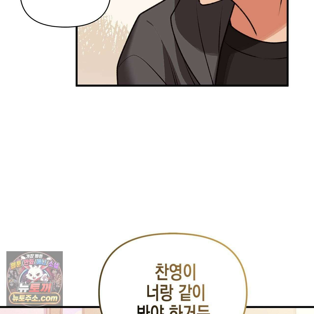 우리는 피터팬을 부른다 42화 163