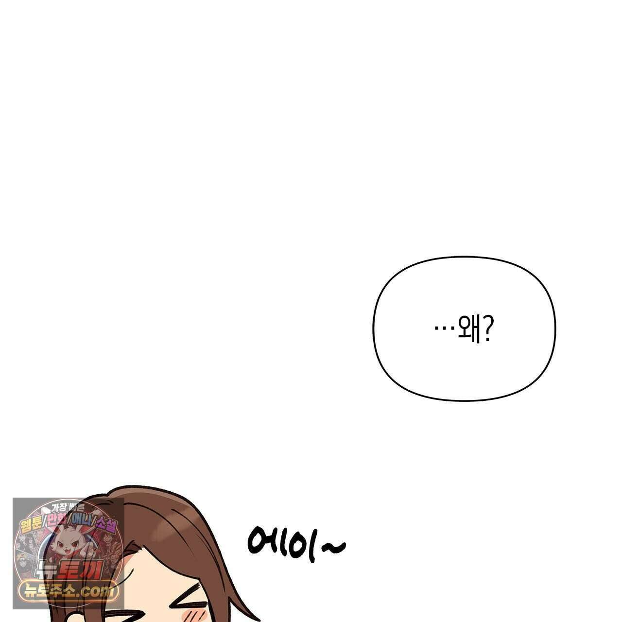우리는 피터팬을 부른다 42화 166