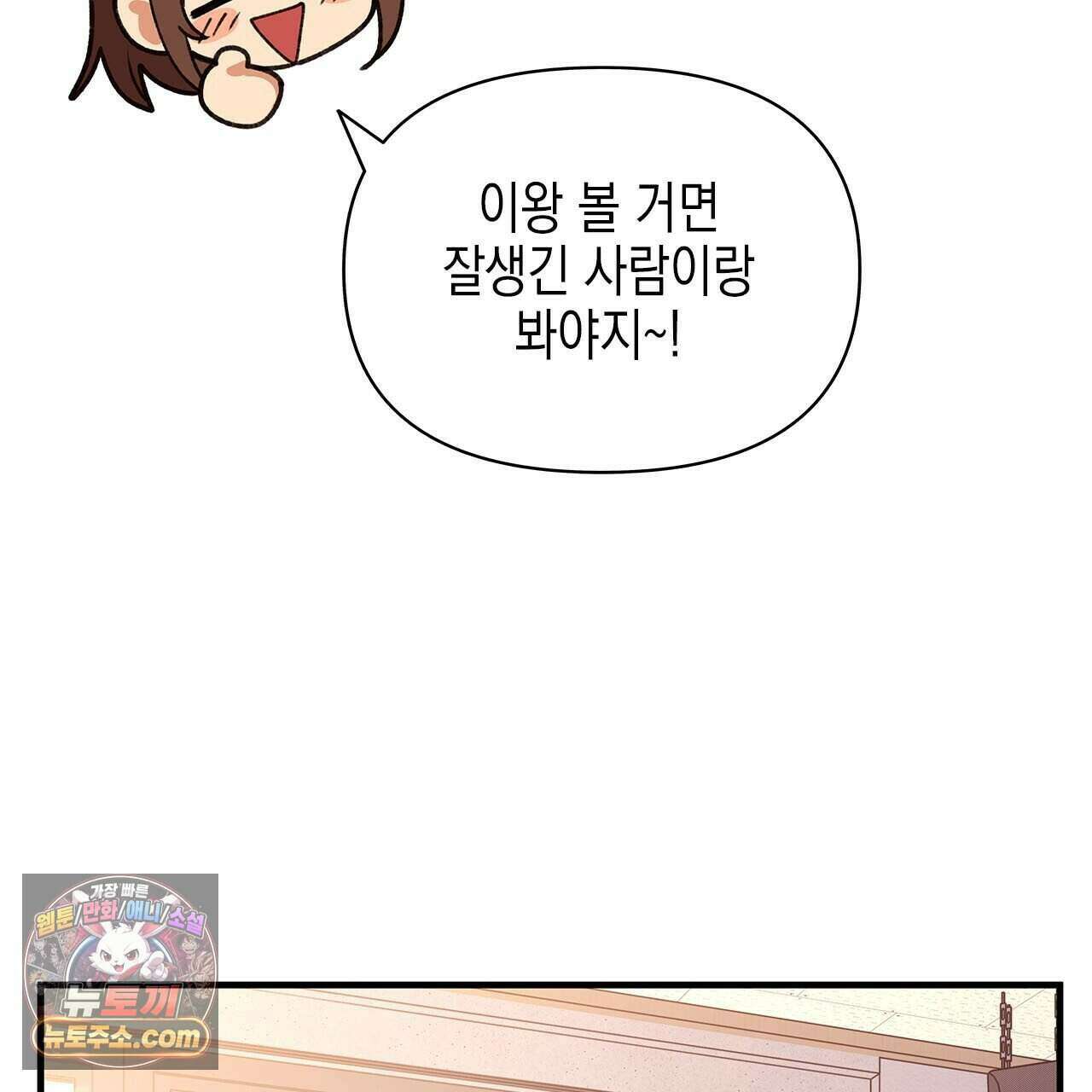 우리는 피터팬을 부른다 42화 167