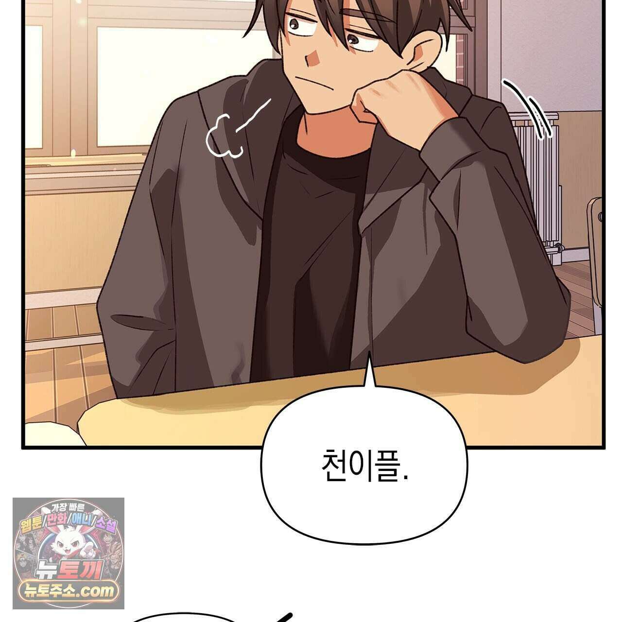 우리는 피터팬을 부른다 42화 169