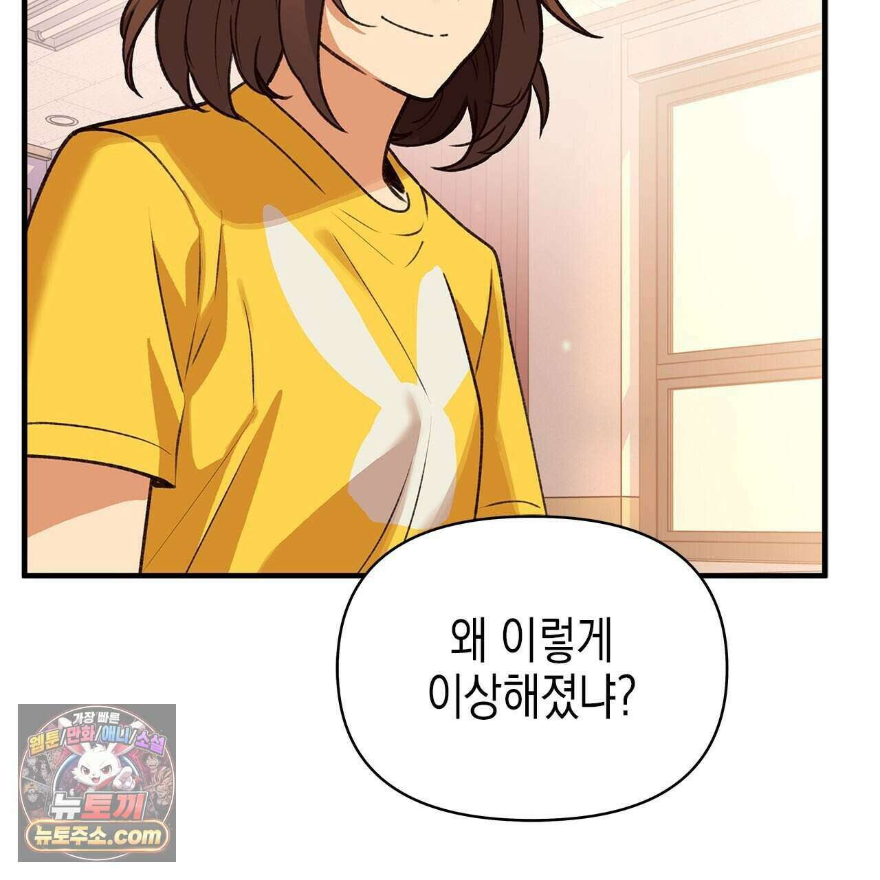 우리는 피터팬을 부른다 42화 172