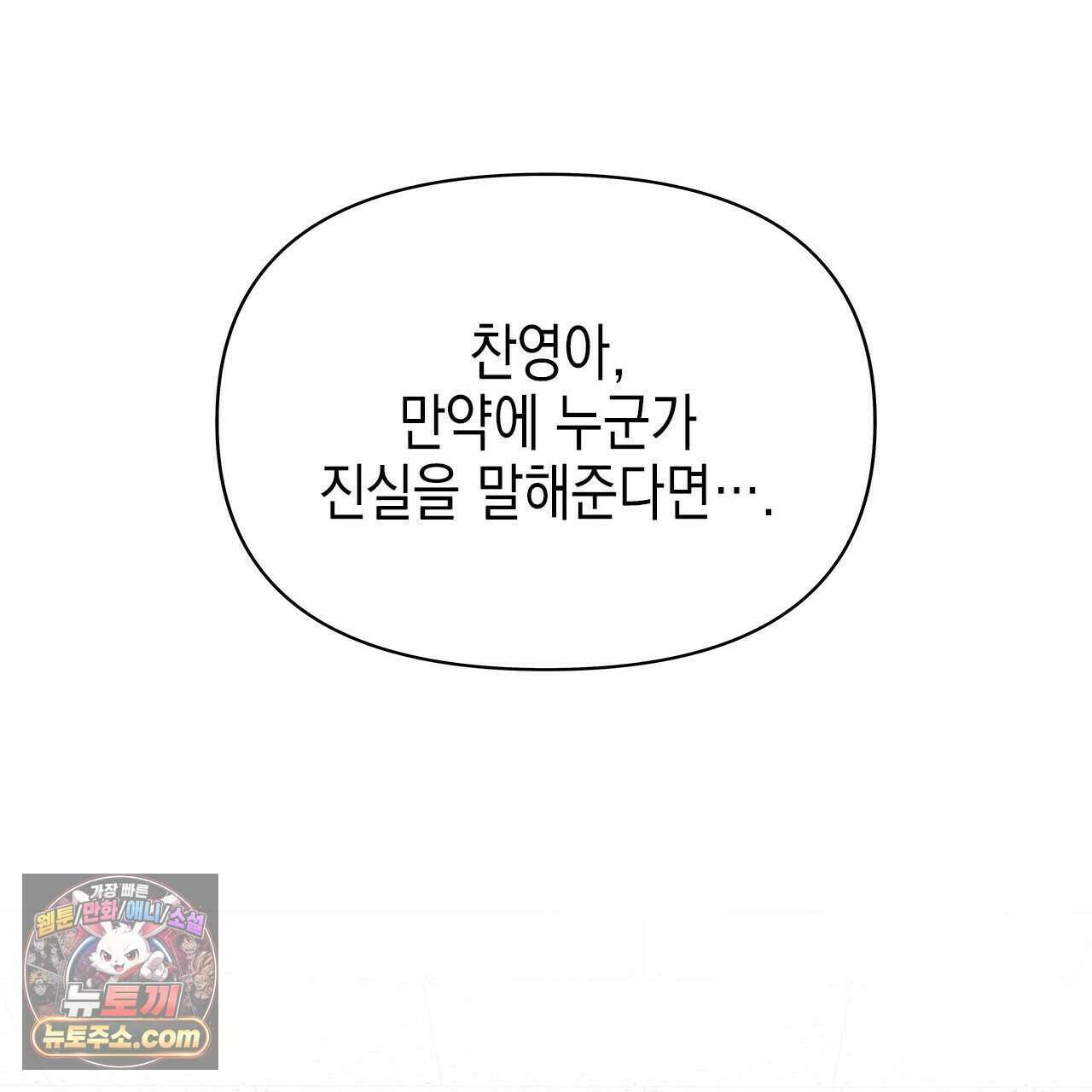 우리는 피터팬을 부른다 42화 175