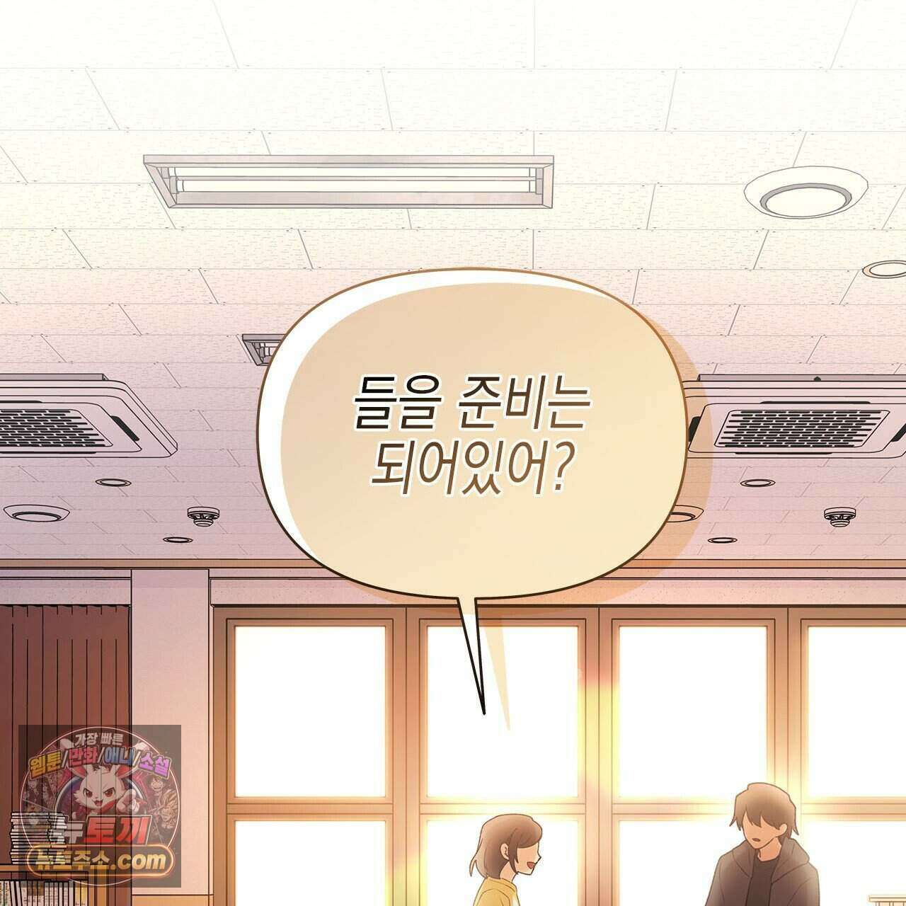 우리는 피터팬을 부른다 42화 176
