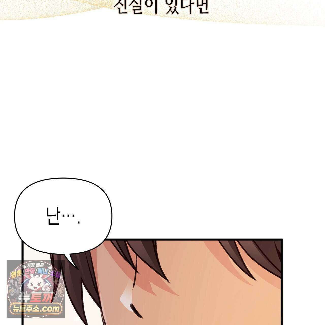 우리는 피터팬을 부른다 42화 179
