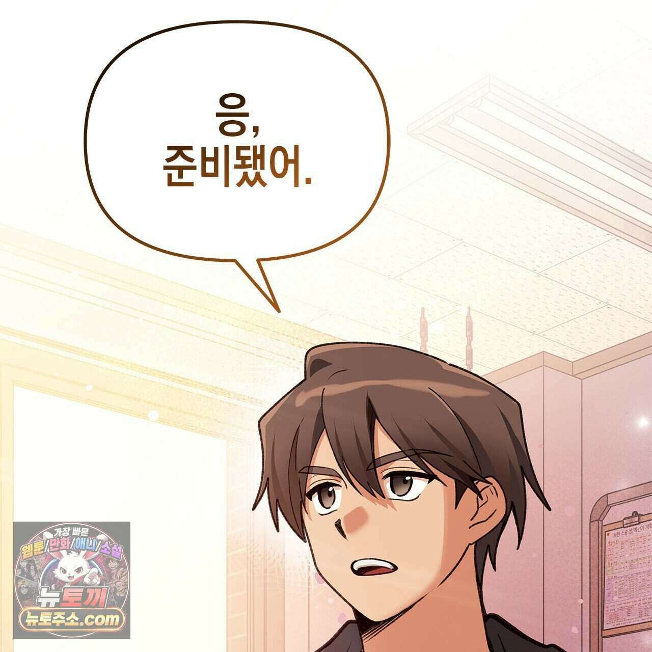 우리는 피터팬을 부른다 42화 185