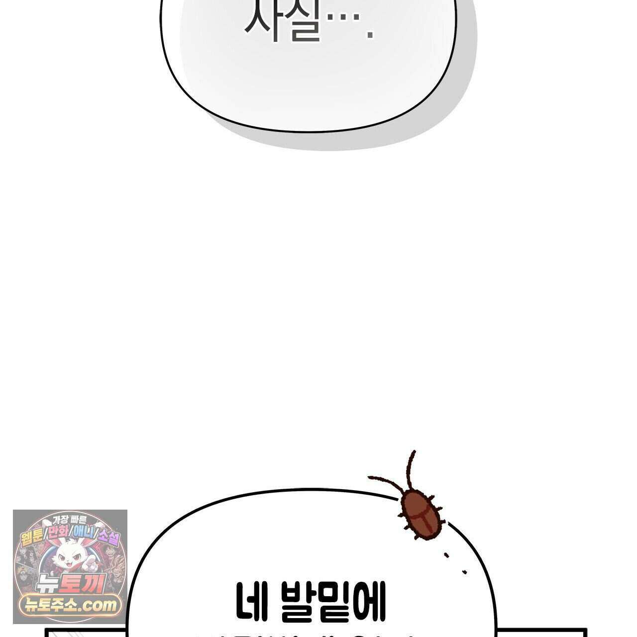 우리는 피터팬을 부른다 42화 190