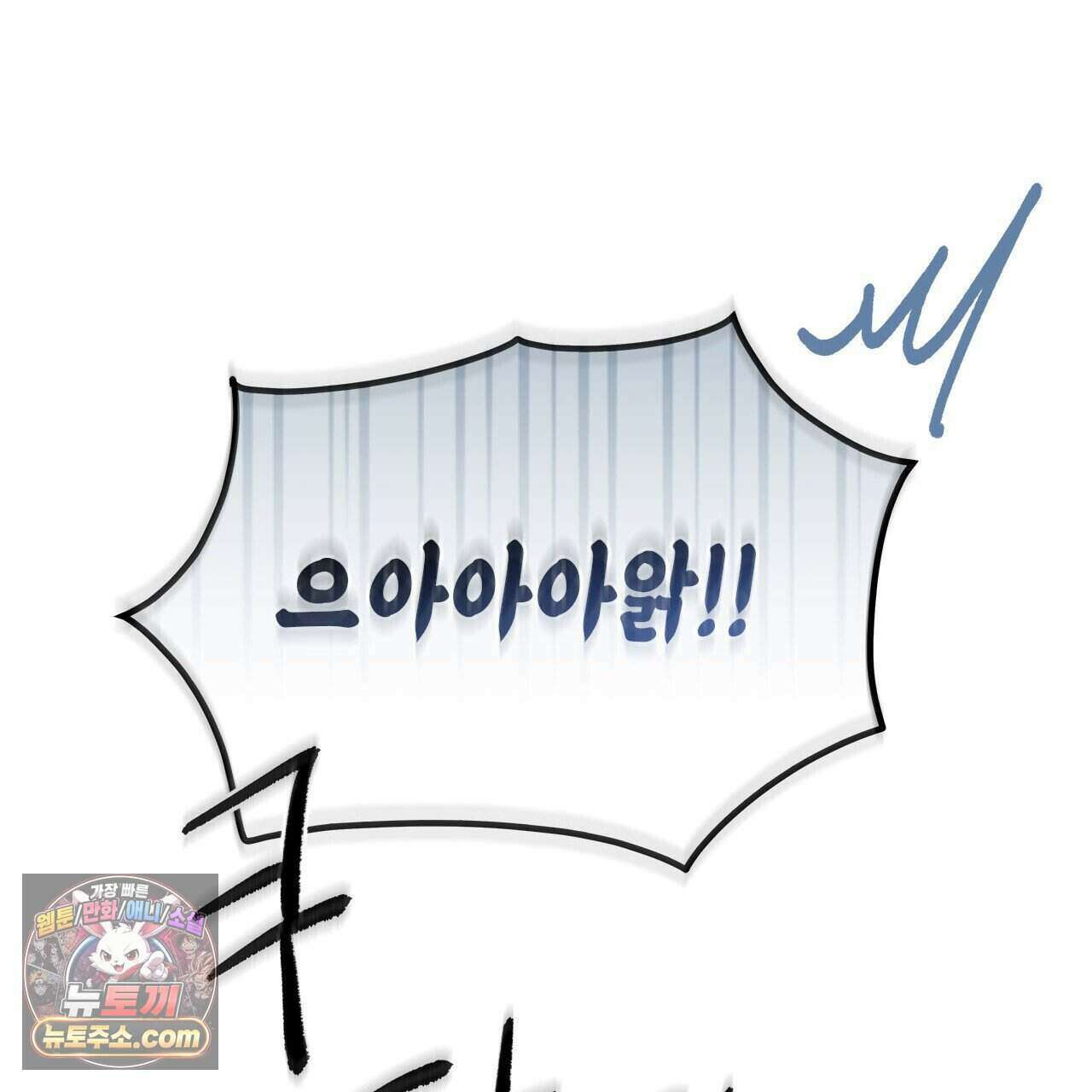 우리는 피터팬을 부른다 42화 193