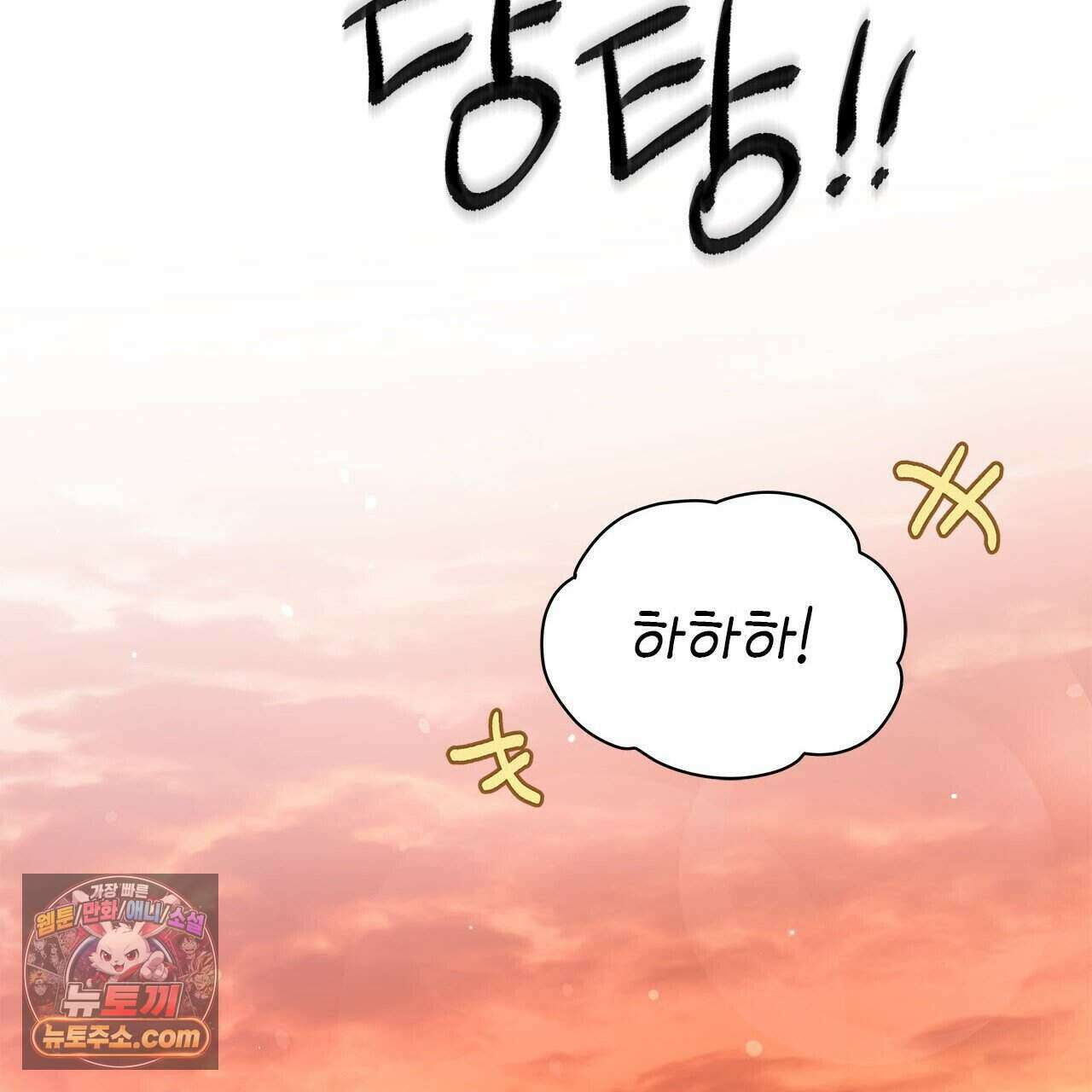 우리는 피터팬을 부른다 42화 194