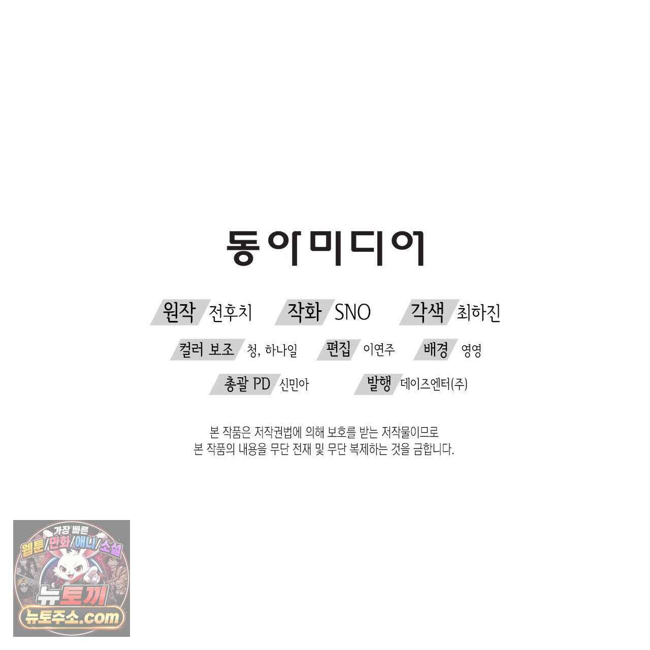 우리는 피터팬을 부른다 42화 197
