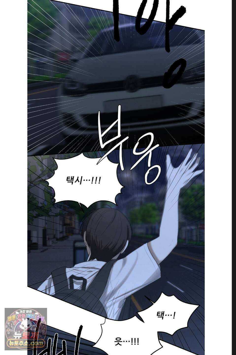 나쁜 친구 [BL] 26화 2