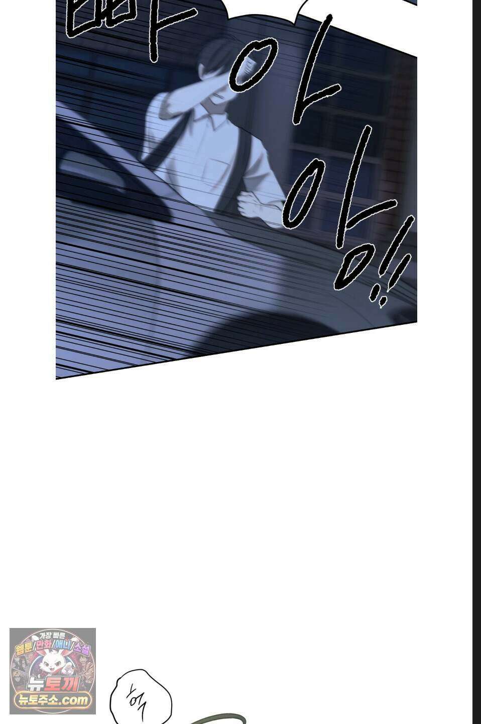 나쁜 친구 [BL] 26화 3