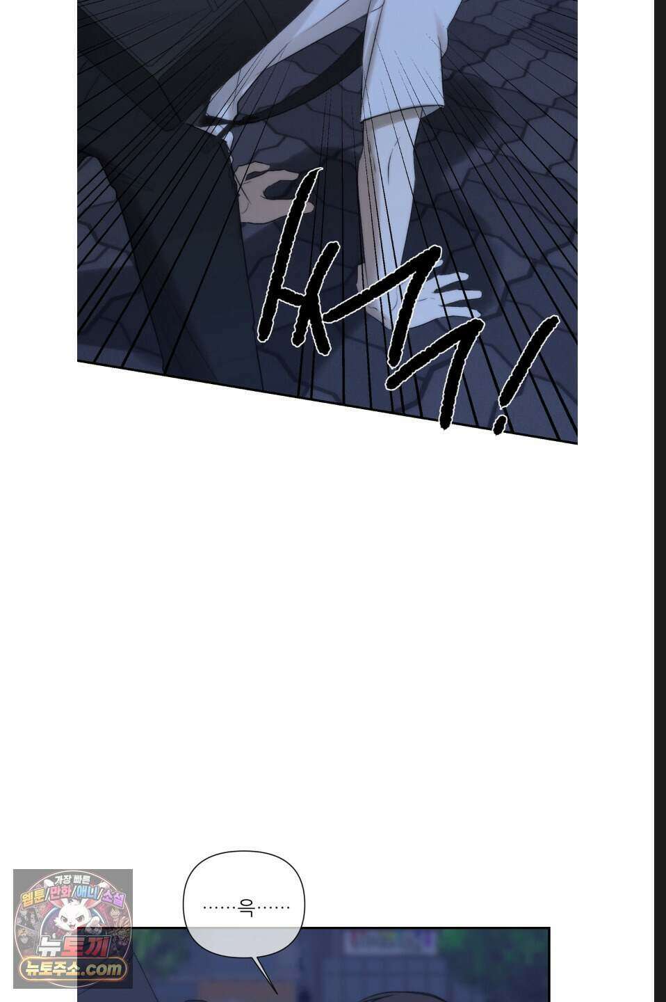 나쁜 친구 [BL] 26화 6