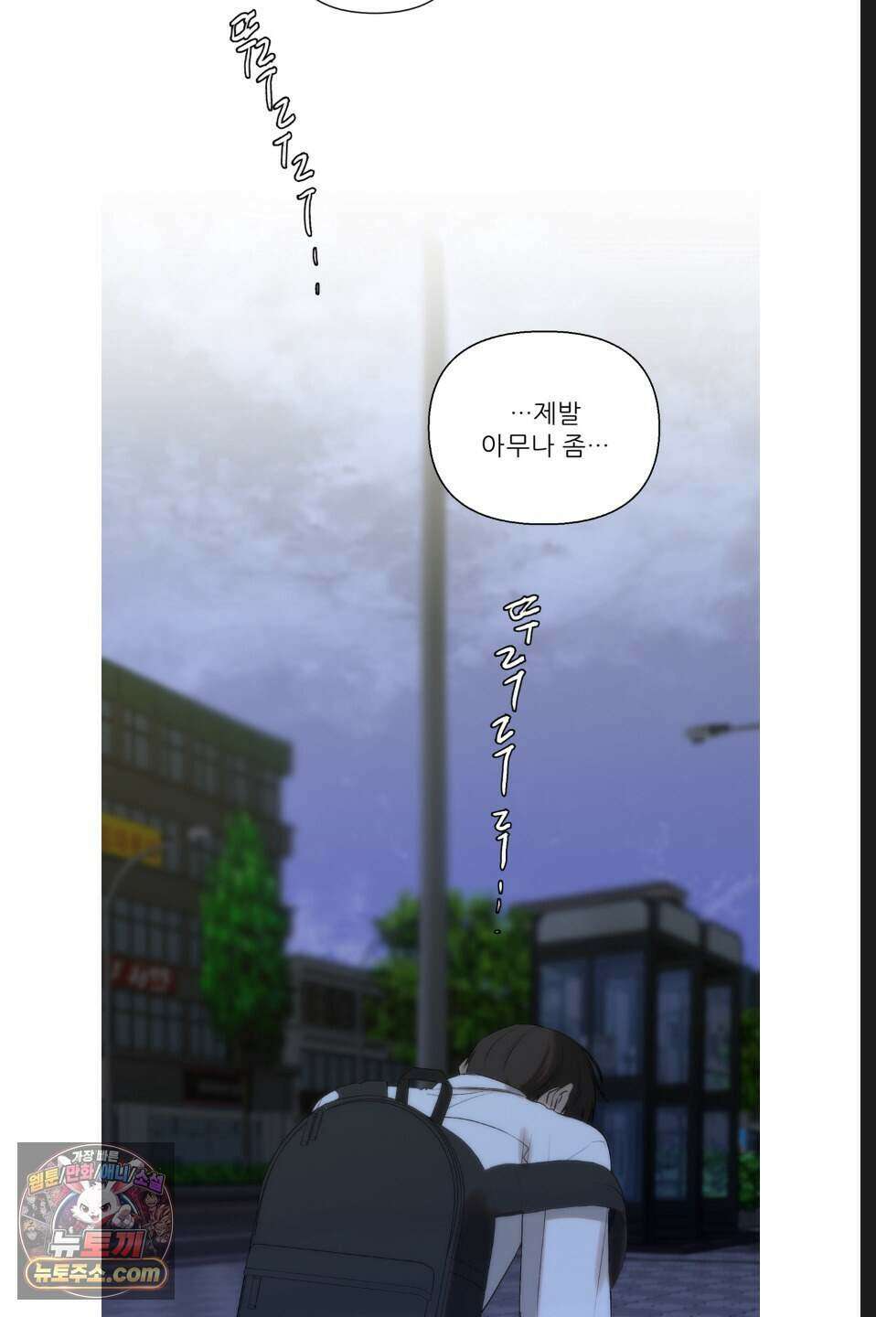 나쁜 친구 [BL] 26화 10