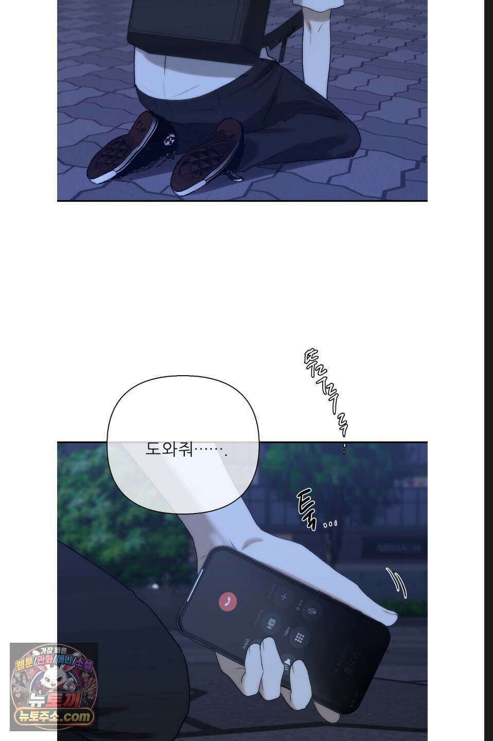 나쁜 친구 [BL] 26화 11
