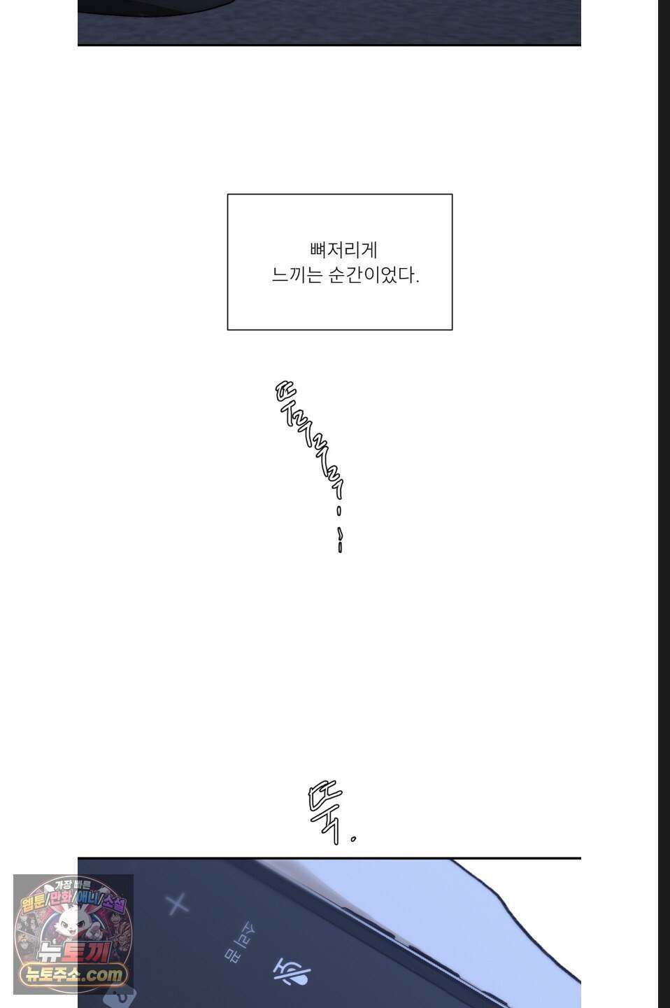 나쁜 친구 [BL] 26화 12