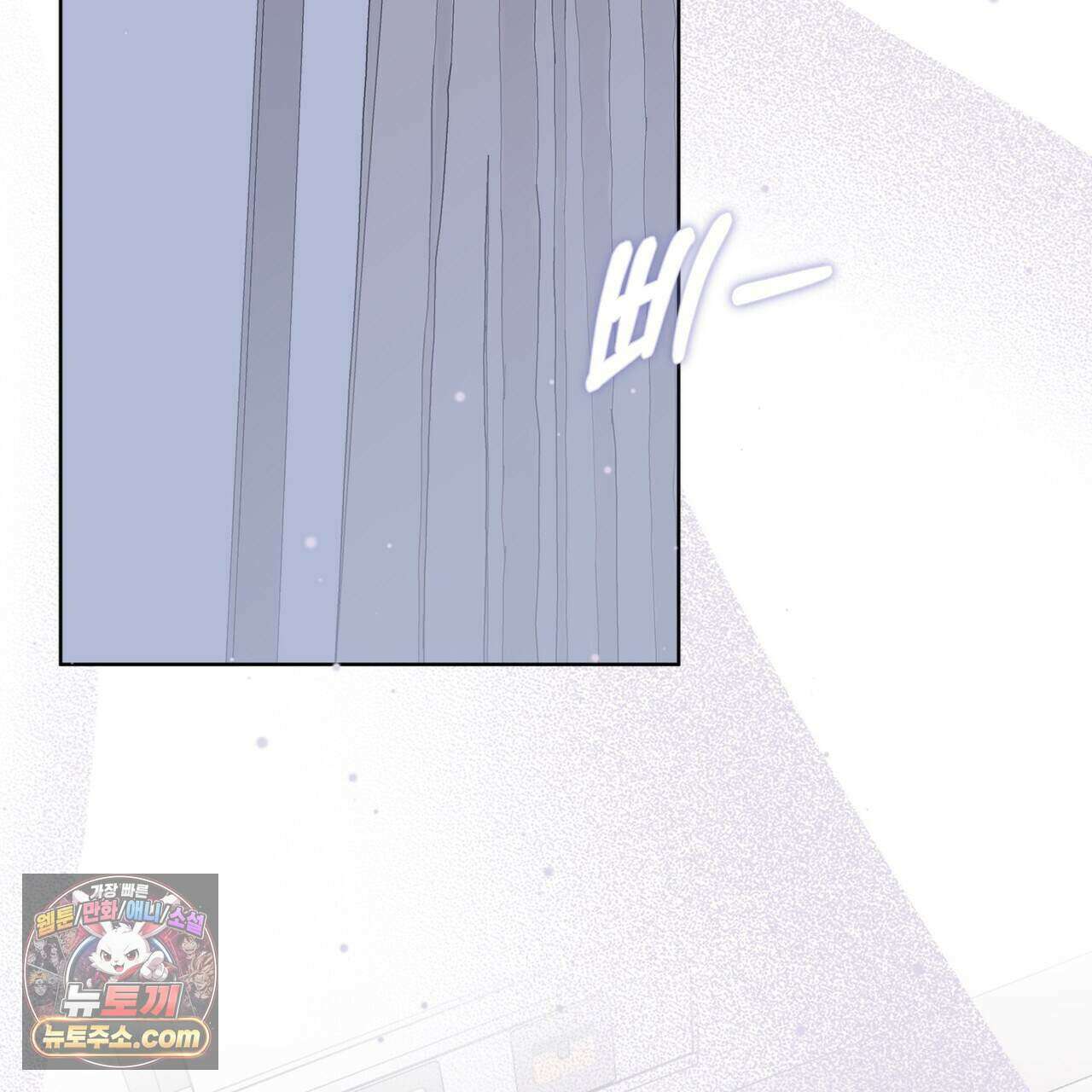 모노크롬 루머 152화 2