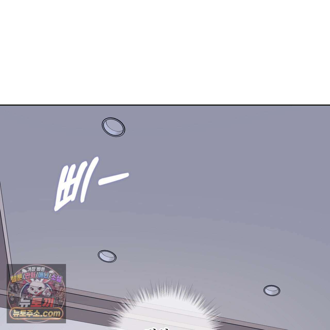 모노크롬 루머 152화 5