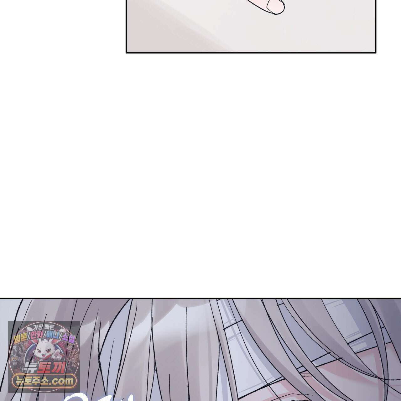 모노크롬 루머 152화 9