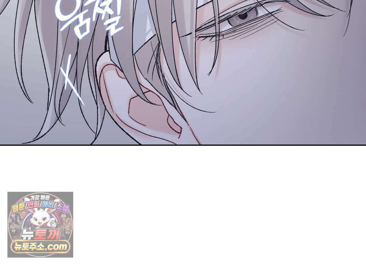 모노크롬 루머 152화 10