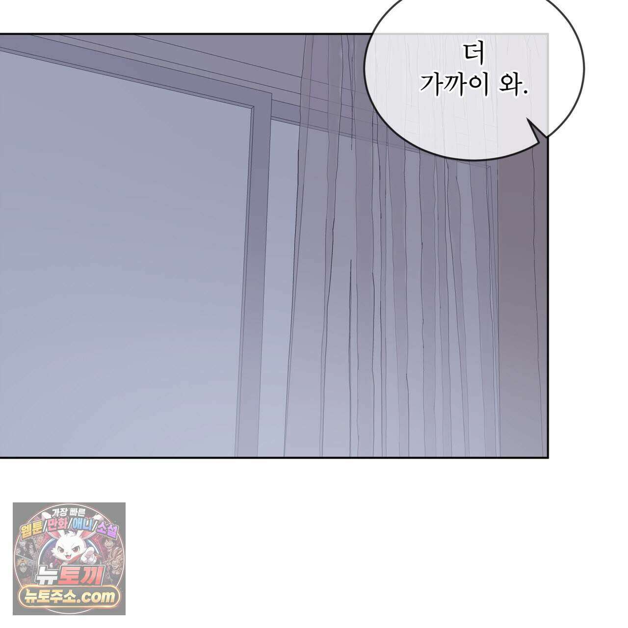 모노크롬 루머 152화 18