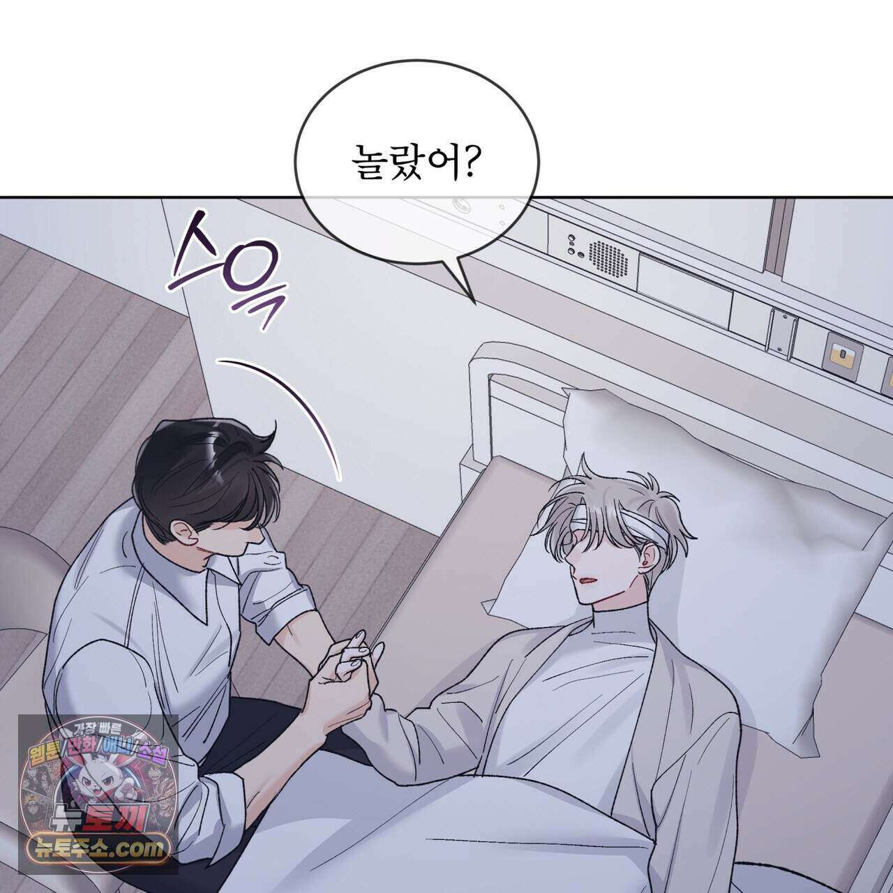모노크롬 루머 152화 19