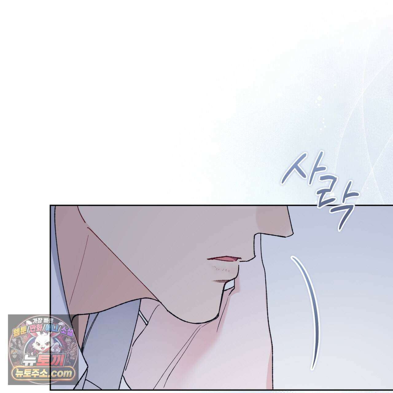 모노크롬 루머 152화 21