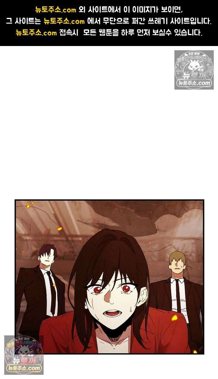 어느 날 UFO에 납치되어버렸다 31화 1