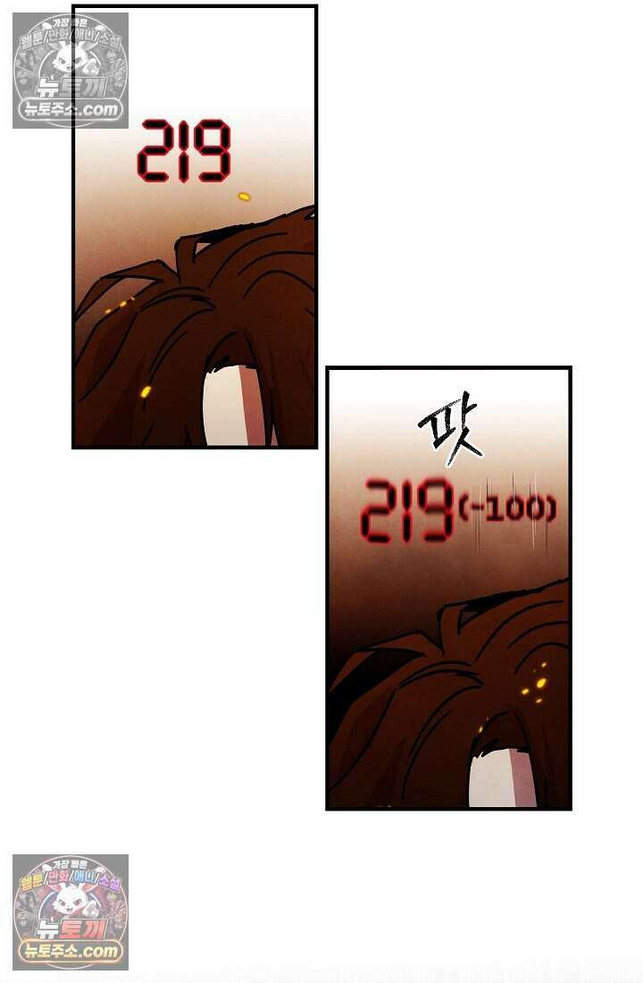 어느 날 UFO에 납치되어버렸다 31화 2