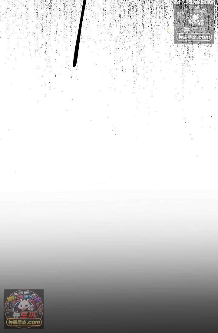 어느 날 UFO에 납치되어버렸다 31화 6