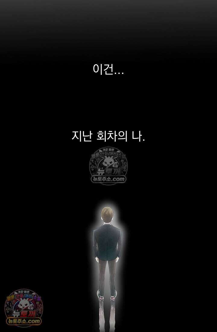 어느 날 UFO에 납치되어버렸다 31화 7