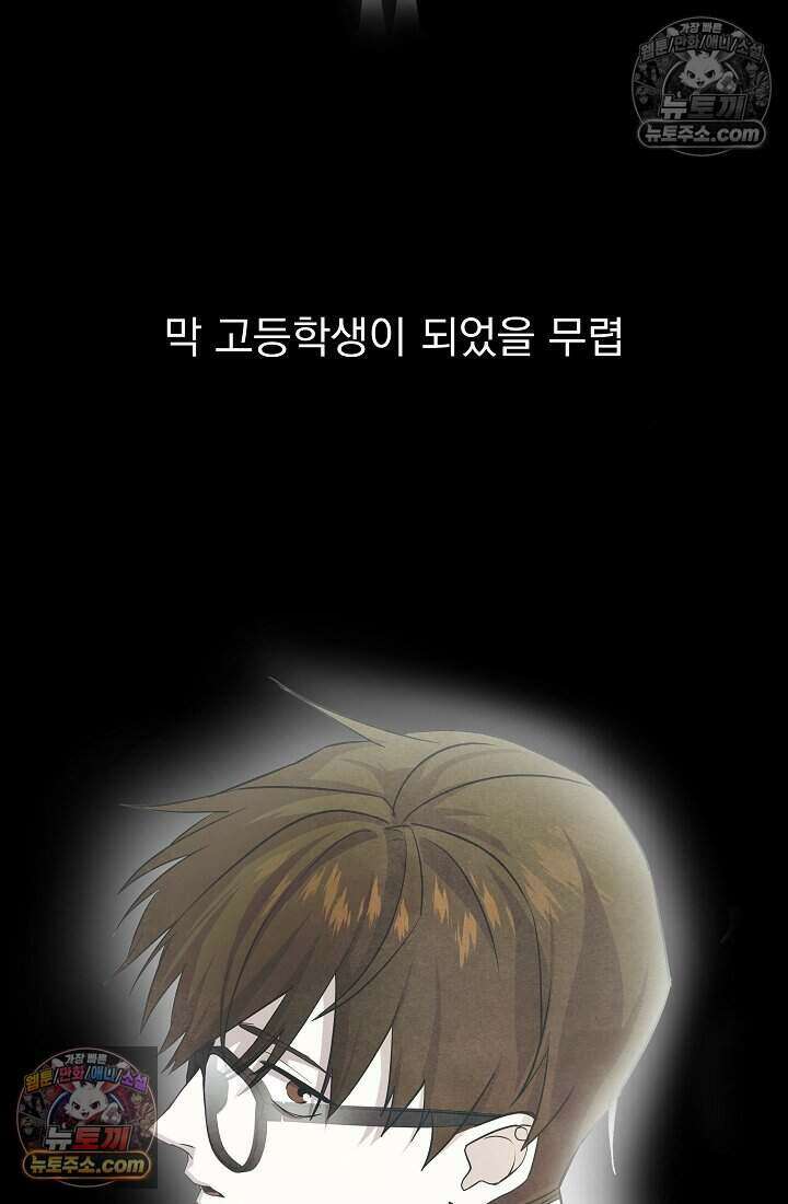 어느 날 UFO에 납치되어버렸다 31화 8