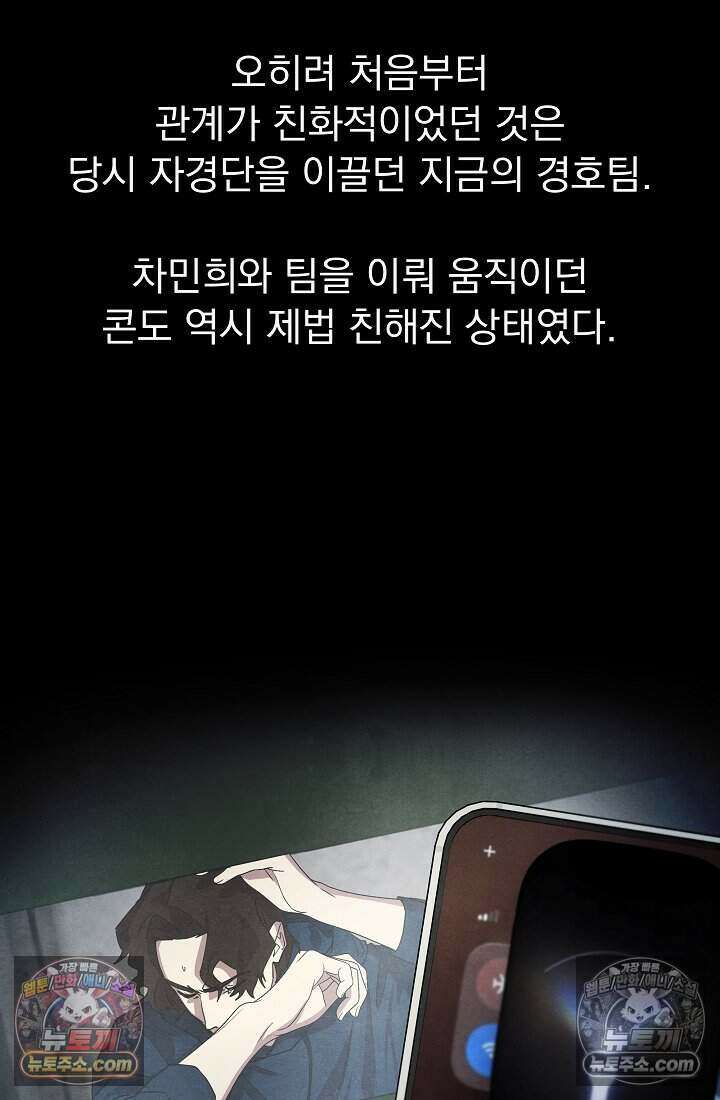 어느 날 UFO에 납치되어버렸다 31화 13