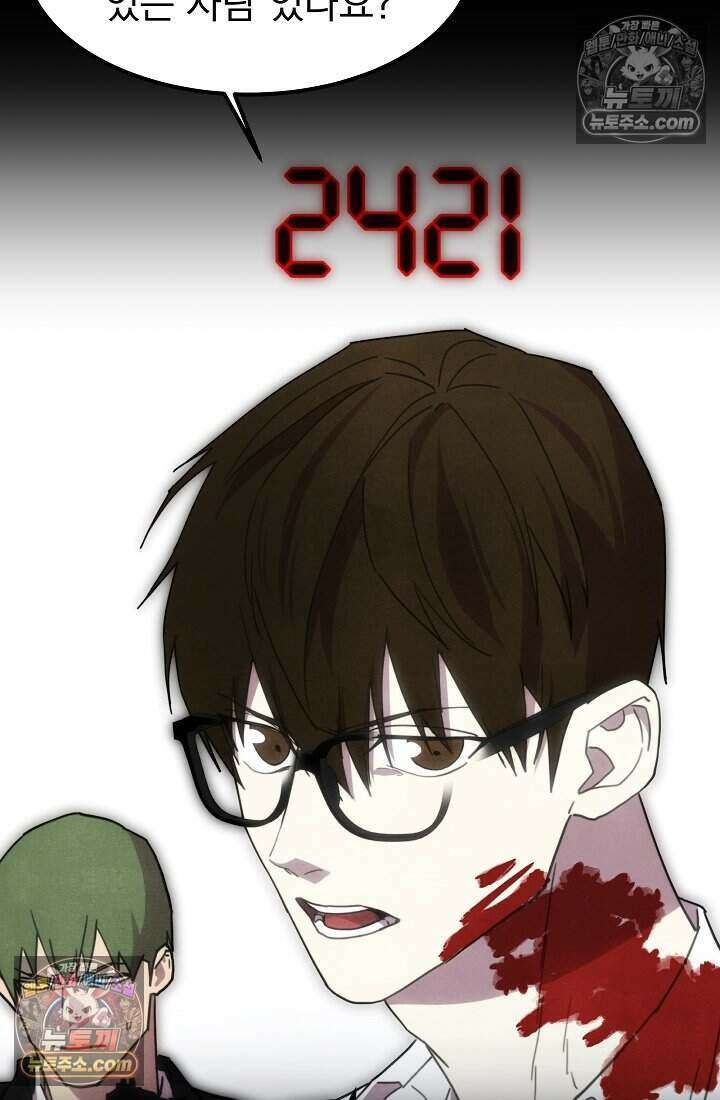 어느 날 UFO에 납치되어버렸다 31화 17